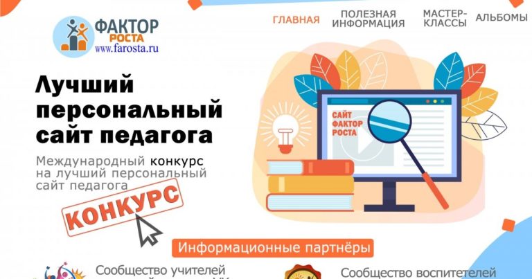 Сайт учителя начальных классов Пучковой Ольги Владимировны
